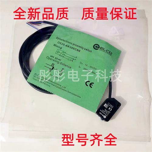 全新宜科光电开关OS10-AK65CN6  OS10-AK65CP6 OS10-AK65CP6Q8