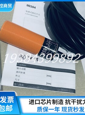 易福门接近开关II0005 II0006II0036 II0094 II0095 II0104传感器