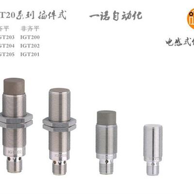 易福门接近开关IGT200 IGT201  IGT202  IGT203  IGT204  205