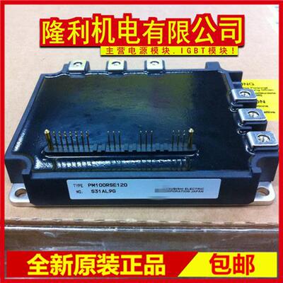 全新PM100RSE120 PM150RSE120 PM150RSE060 MIG150Q201H 100Q201H