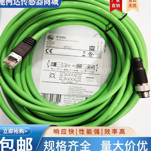 以太网连接线E12689 E12632 E12631 E12491 E12490 E12492 E12283