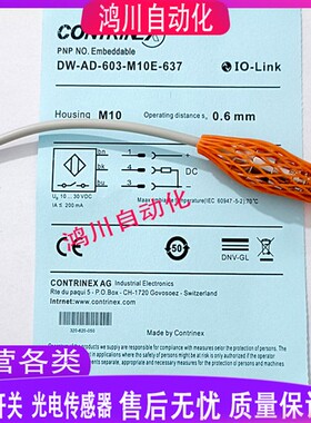 科瑞耐高压接近开关 DW-AD-603-M10E-637 DW-AD-601-M10E-637/620