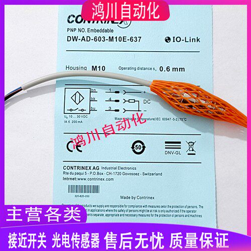 科瑞耐高压接近开关 DW-AD-603-M10E-637 DW-AD-601-M10E-637/620