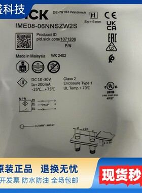 全新接近开关IME08-06NNSZW2S IME08-02BNSZW2S IME08-02BPSZCOS