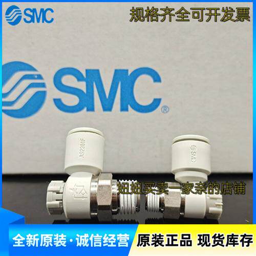 SMC原装节流阀AS2201F-01-10SA AS2201F-02-10SA AS3201F-03-08SA