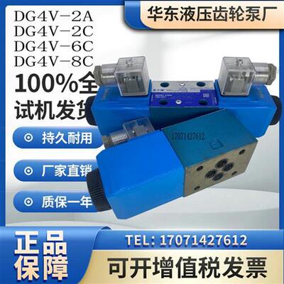 新款VICKERS电磁阀DG4V-3-2C-M-U-H7-60 DG4V32CMU现货