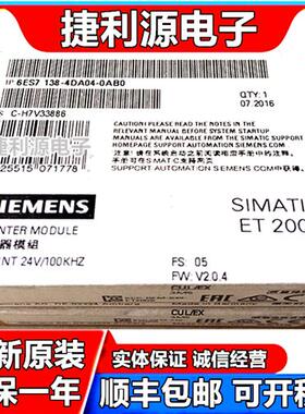 全新未拆封ET200S模块6ES7138-4DA04-0AB0