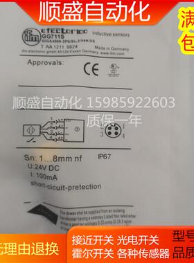 全新GG711S 接近开关EN 60947-5-3IEC 61508  ISO 13849