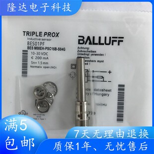 全新巴鲁夫BES01PF BES M08EH-PSC15B-S04G 接近开关传感器实物拍