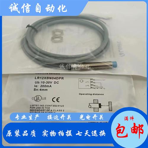 兰宝LR12XBN04DNO/NC/PO/PCLR12XBF02DNO/NC/PO/PC接近开关