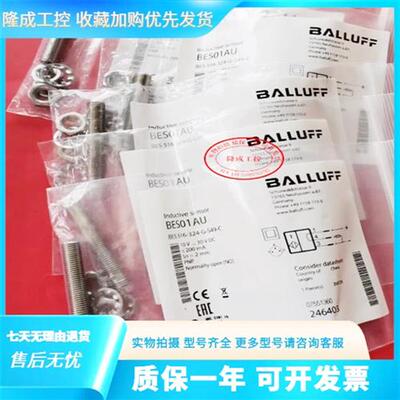现货全新原装巴鲁夫接近开关BES01AU BES 516-324-G-S49-C