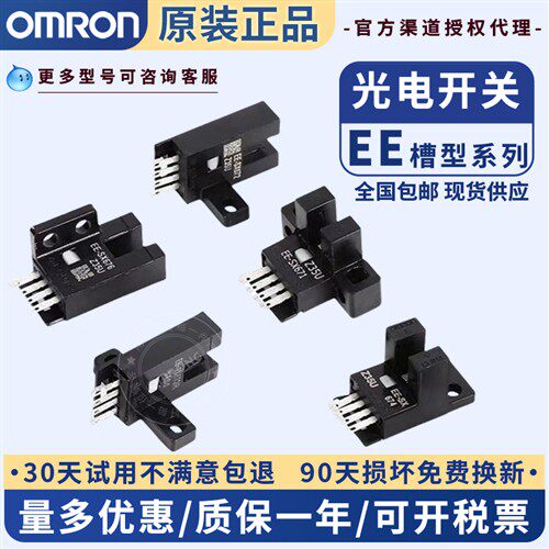 欧姆龙U槽型光电开关EE-SX672-WR 671 670 672A 670P 673 674-WR