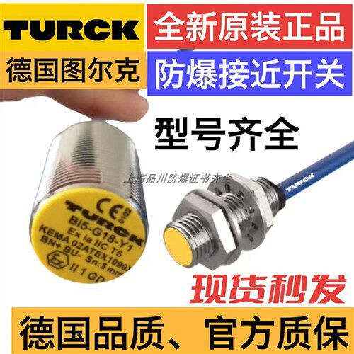 原装图尔克防爆接近开关NI15-P30-Y1  S100高品质正品 现货直发