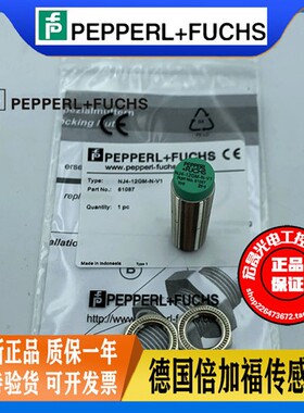 倍加福防爆接近开关 NJ4-12GM-N-V1 插件本质安全型 电感式传感器