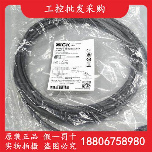 全新原装SICK西克YF2A25-050UB6XLEAX五芯带屏蔽线缆2095733现货
