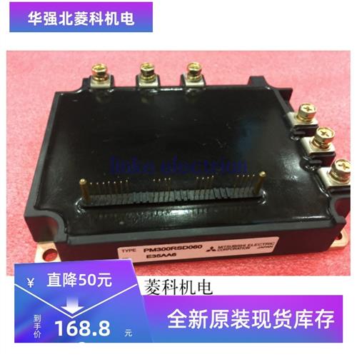 PM300RSD060 原装正品,如有质量问题无条件退换