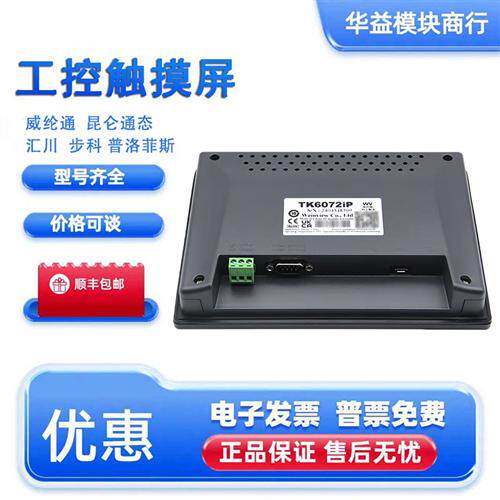 触摸屏MT6056i V1WV/V2WV/1EV 2EV/T1/V1EV MT506MV TV