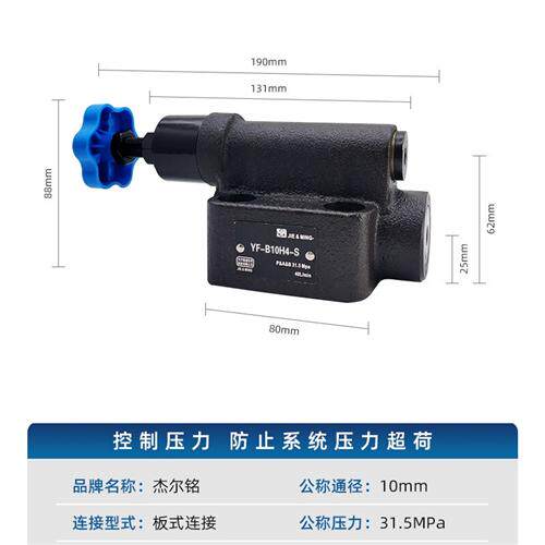 新款溢流阀YF-B10H4-S YF-B10H2-S YF-L10H4-S YF-L10H2-S YF现货