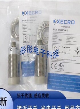 蒂森扶梯电梯接近开关IPS30-N40PO7P-A12 IPS30-N40PC79-A12保2年