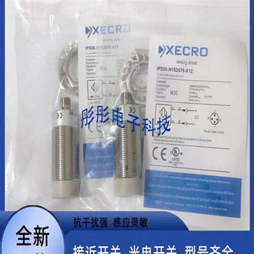 蒂森扶梯电梯接近开关IPS30-N40PO7P-A12 IPS30-N40PC79-A12保2年
