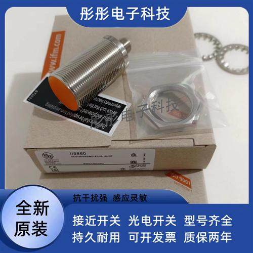 易福门传感器II5910 II5920 II5974 II5973 II5916 II5860 II5857