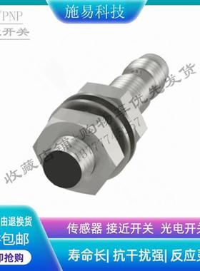 巴鲁夫接近开关BES00C5  BES M08EE-NOC20B-S49G-003电感式