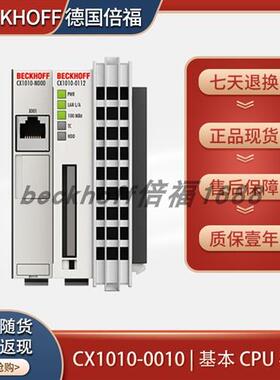 beckhoff CX1010-0010/CX9020-0115原装兼容嵌入式控制器模块