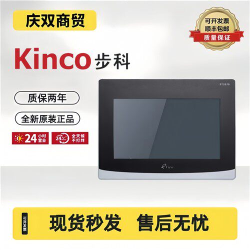 步科触控屏幕 MT508T/MT508SV4CN/MT508TV45WV