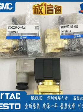 电磁阀VXH2230-VXH2230A-04-03-02 -1G-2G-5DZ1-4G-4DZ-B-X19