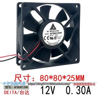 8025 8CM 靜音大風(fēng)量電源機箱 0.30A 散熱風(fēng)扇12V AFB0812HH