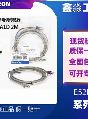 欧姆龙E52L-CA1D CA1GTY P20C-N P6D PT100热电偶阻系列