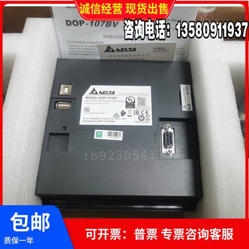 Delta/台达DOP-110DS 107EG 105CQ 110WS 107BV 107DV 103BQ 全新