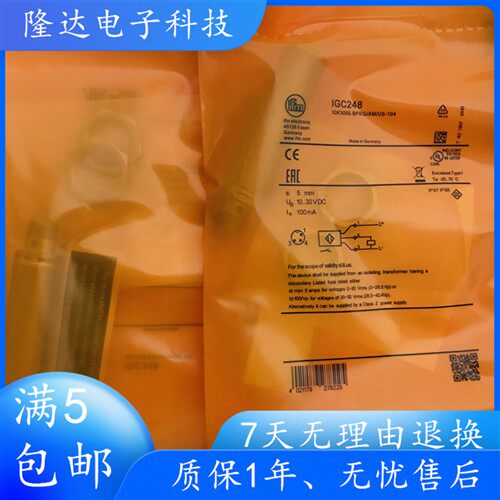 IFM易福门IGC248 IGC249 IGC250 IGC252 IGC258 IGC259传感器