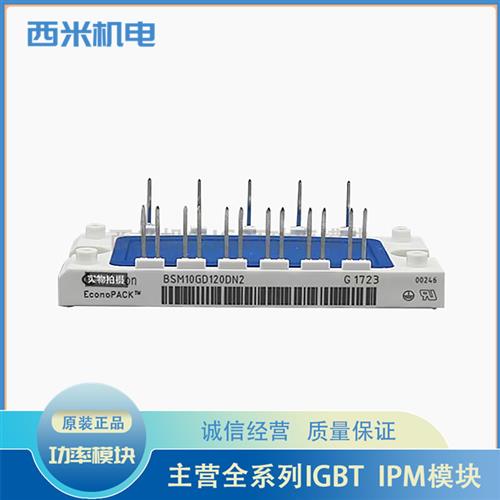 全新直拍BSM10GD120DN2 10/15/25/35/50GD120DN2E3224/DN2E3226