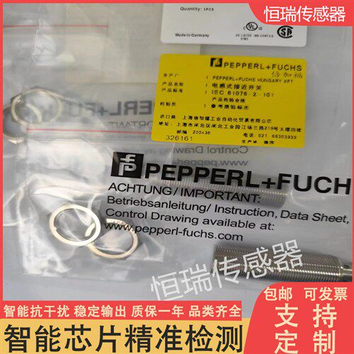 倍加福接近开关NBB8-18GM50-E2-6M-M-V1-M1-3G-3D-5M-10M线传感器