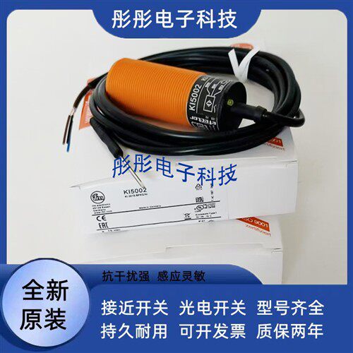 易福门接近开关KB5004 KB5003 KI5003 KI5207 KI5001 KI0206
