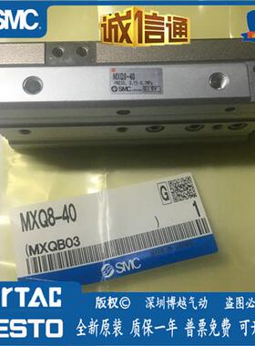 日本正品气动滑台MXQ8-10-20-30-75-40-50MXQ8CL-40ZG-X27