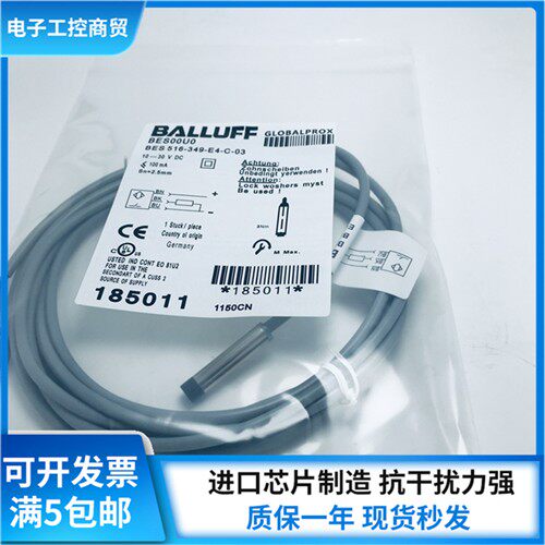全新巴鲁夫电感式接近开关BES00U0  BES 516-349-E4-C-03传感器