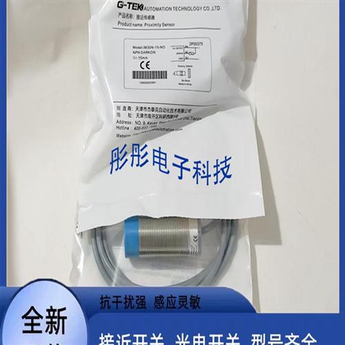 G-TEK杰泰克IM18B IM18N-05/08-NO/NC/PO/PC/DO/DC-H3接近开关