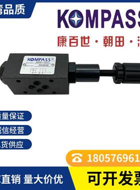 新款台湾KOMPASS叠加式液压阀MRP-02B/A/C 减压阀 MRA 现货