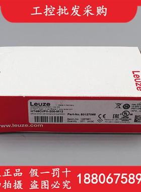 全新原装LEUZEHT46CI/PX-200-M12漫反射传感器50127065现货