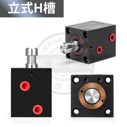新款H槽立式薄型油缸U型槽液压缸特殊方形小油缸大全小型液压现货