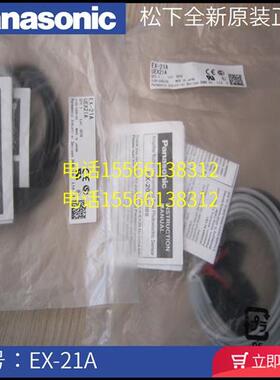 EX-21A 21B EX-22A-PN 光电开关EX-21A/22A/21B-PN