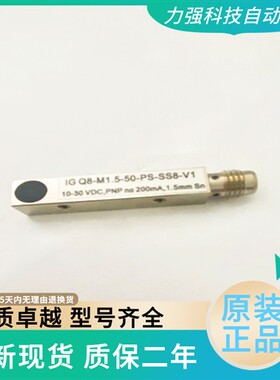 全新现货德硕瑞8*8方形接近开关传感器IG Q8M1.5-50-PS-SS8-V1 NS