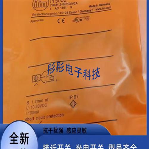 易福门IY5036 IY5063 IY5065 IY5064 IY5062 IY5052 IY5029传感器