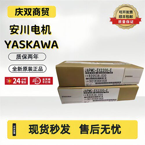 安川JAPMC-EX2100/EX2200/EX2200-E/EX2310/EX2310-E/EX3100原装