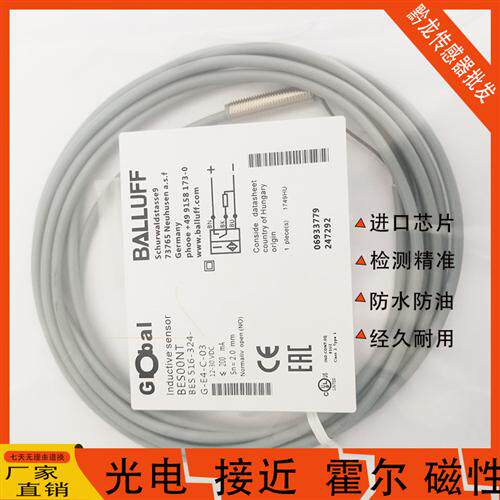 Balluff巴鲁夫 BES00NT BES 516-324-G-E4-C-03 接近电感式