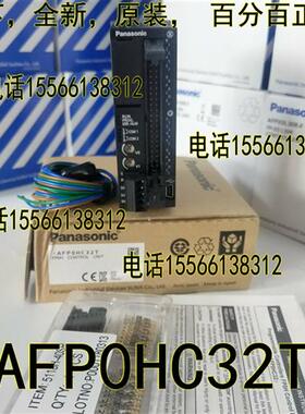 位控AFP0HPG02T /AFP0HPG01T 适用FP0HC32ET/ FP0HC32T