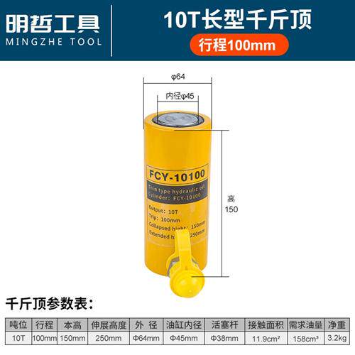 新款长型FCY-10100 车载手动 电动液压千斤顶 10T100mm  分离现货