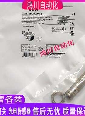 接近开关 XS212BLNAM12C XS630B1PBL2 XS618B4MBL2 XS618B4MAL2